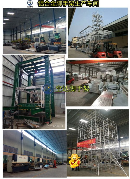深圳脚手架铝合金工地移动铝架2米以上高空工作台